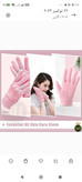 دستکش رفع ترک و نرمی دست سیلیکونی