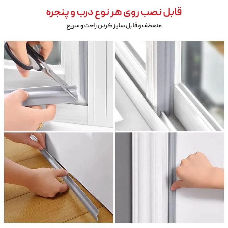 نوار درزگیر پلاستیکی فومی درب و پنجره 2 متری+چسب دوطرفه