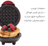 مینی وافل ساز تایمر دار وارداتی