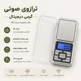 ترازو دیجیتال گرم کش و سوت کش طلا نقره زعفران و...0.01 گرم و تحمل وزن تا 500 گرم
