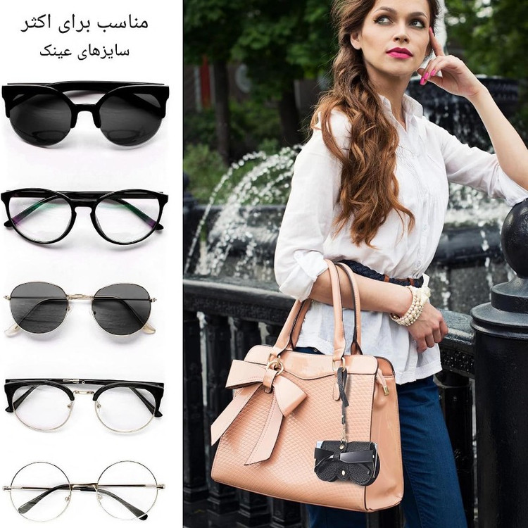کیف چرمی نگهدارنده عینک ضد خش
