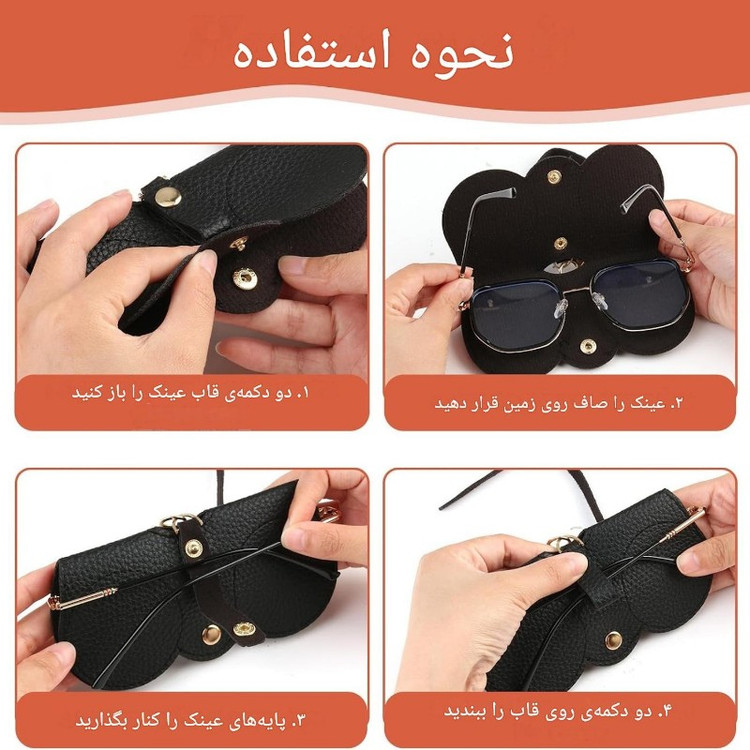 کیف چرمی نگهدارنده عینک ضد خش
