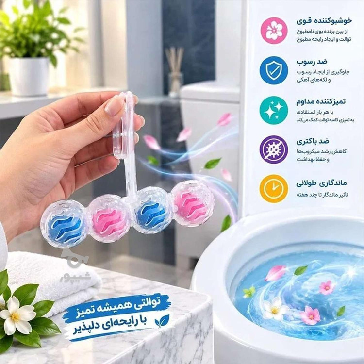 بوگیر و ضدعفونی کننده توپی توالت فرنگی وارداتی